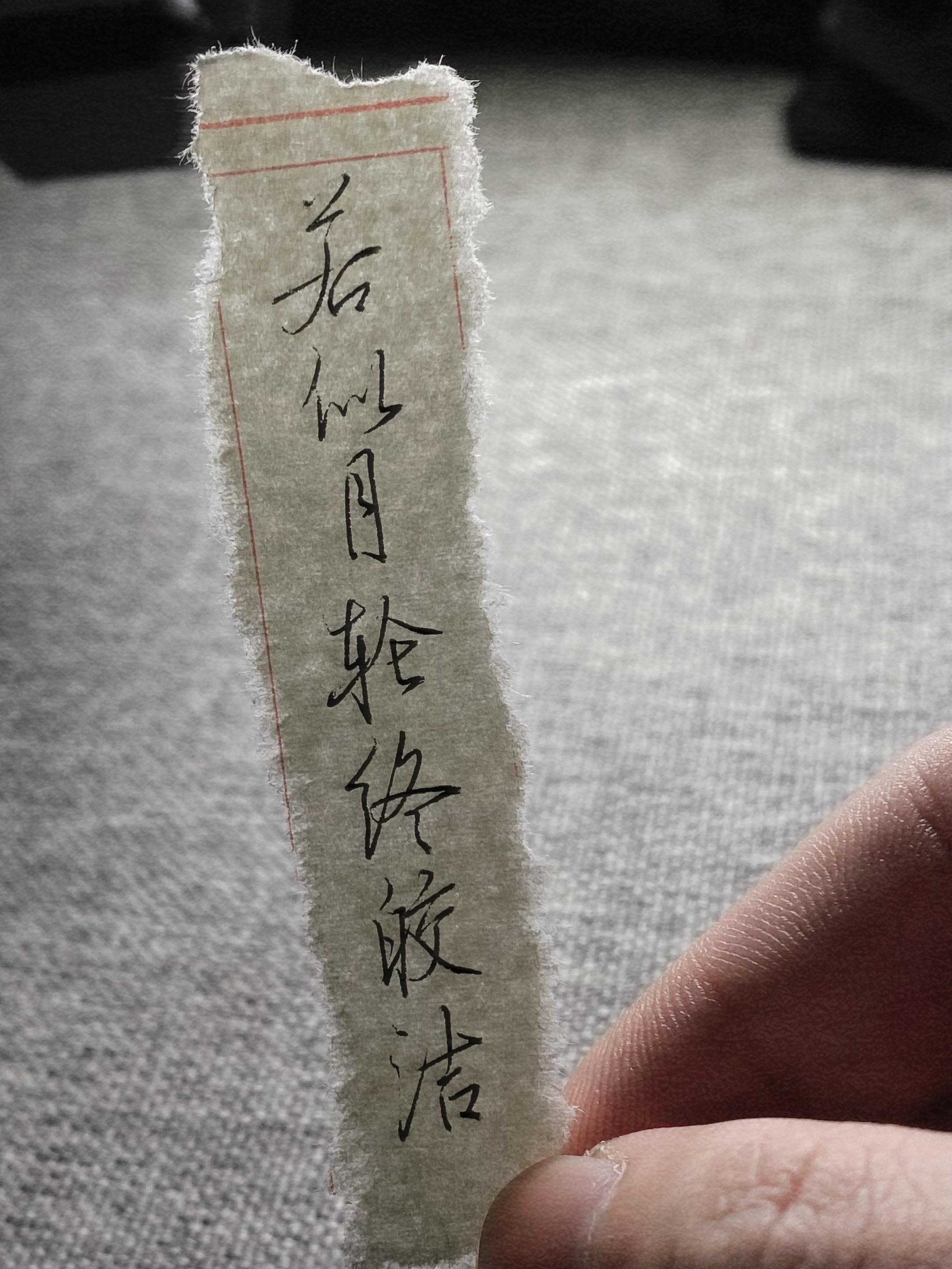 试问情深深几许？