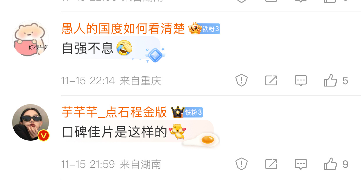 #无价之宝又双叒票房逆跌了#啊，《无价之宝》这部电影票房连续上涨是它的本来就该的
