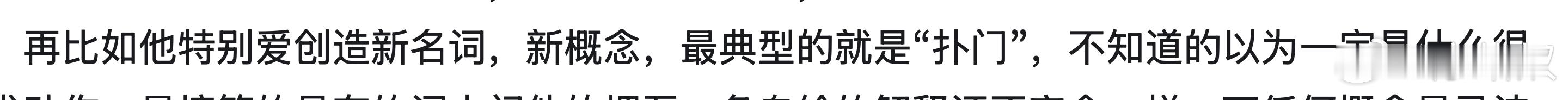 今日份孤陋寡闻。我太强了，2018 年三区就学我说话了。 ​​​