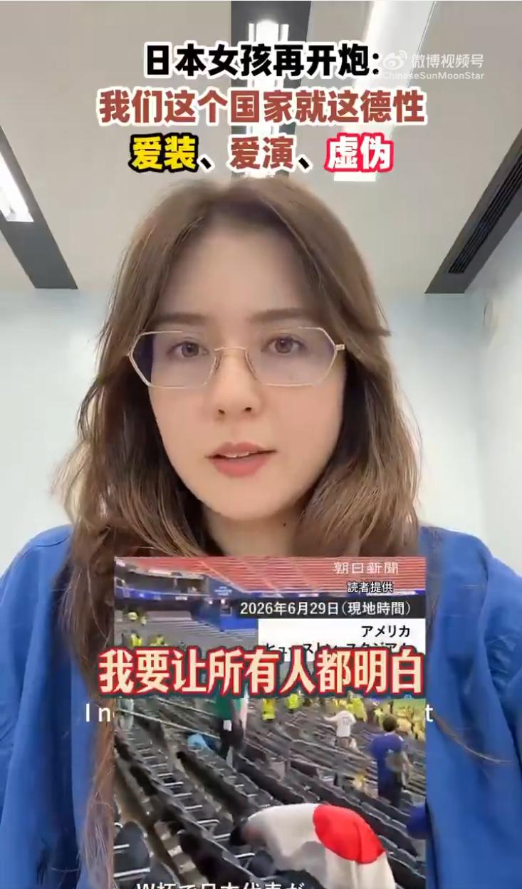 一直以来，日本球迷赛后集体清理看台垃圾的画面，都是国际赛事上的热门话题，长期被外