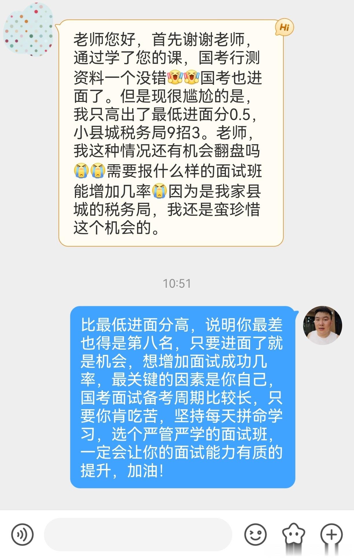 成功上岸，好运贴贴（526）喜报！国考进面！ 