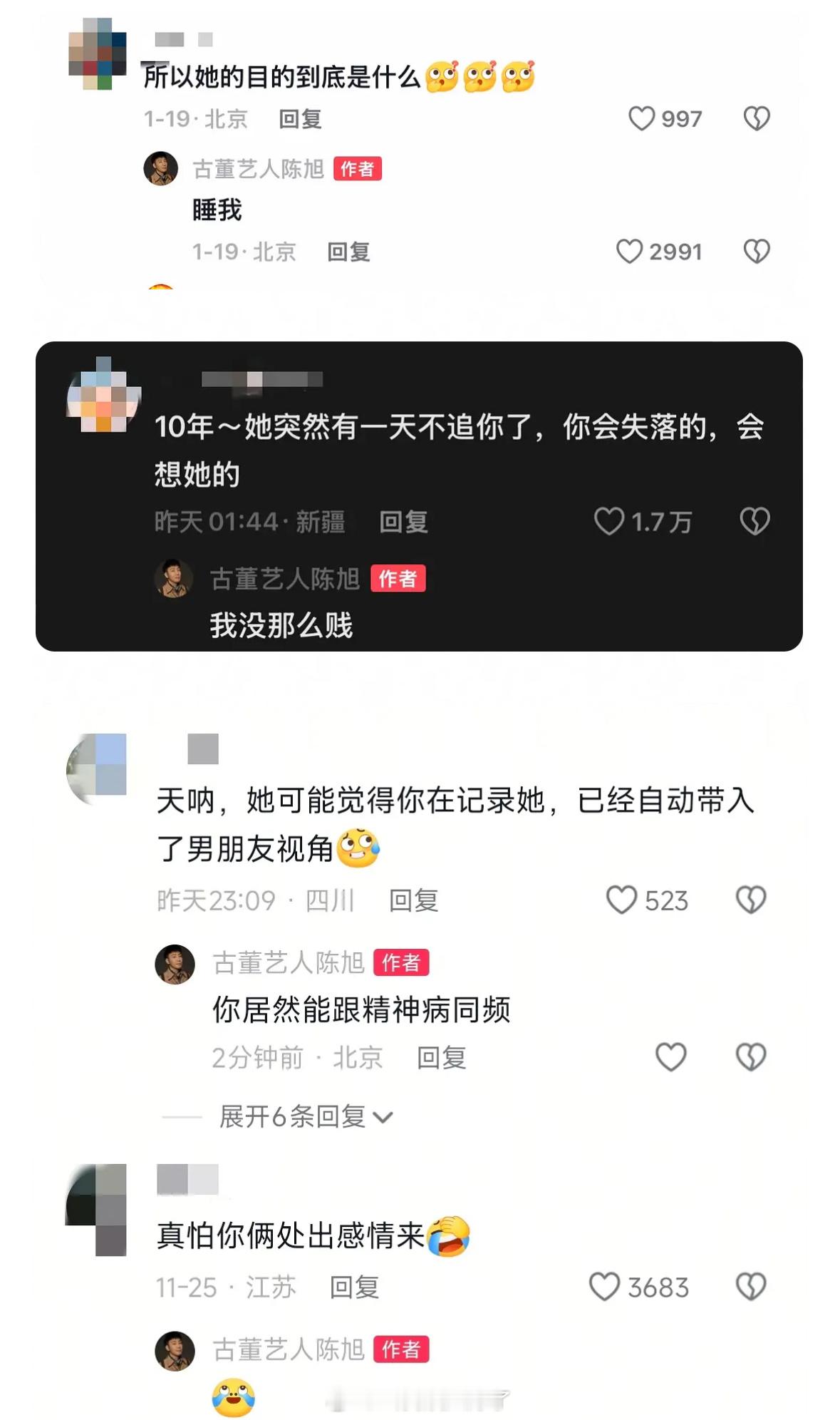 唱《哥只是传说的》歌手陈旭，被一个私生尾随10多年了……还都是古玩同行，女的也挺