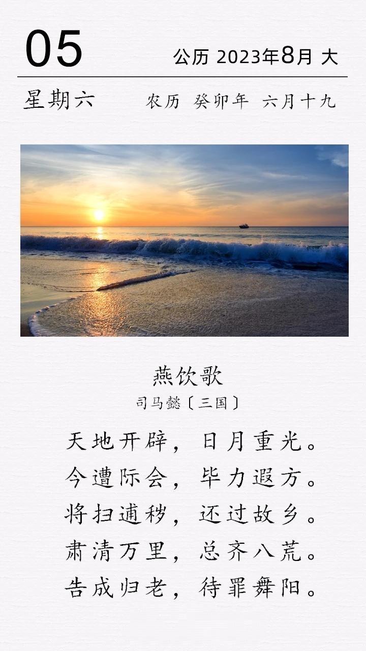 《燕饮歌》是司马懿告老返乡时所作，表面是“告成归老，待罪舞阳”的谦卑自白，实则暗