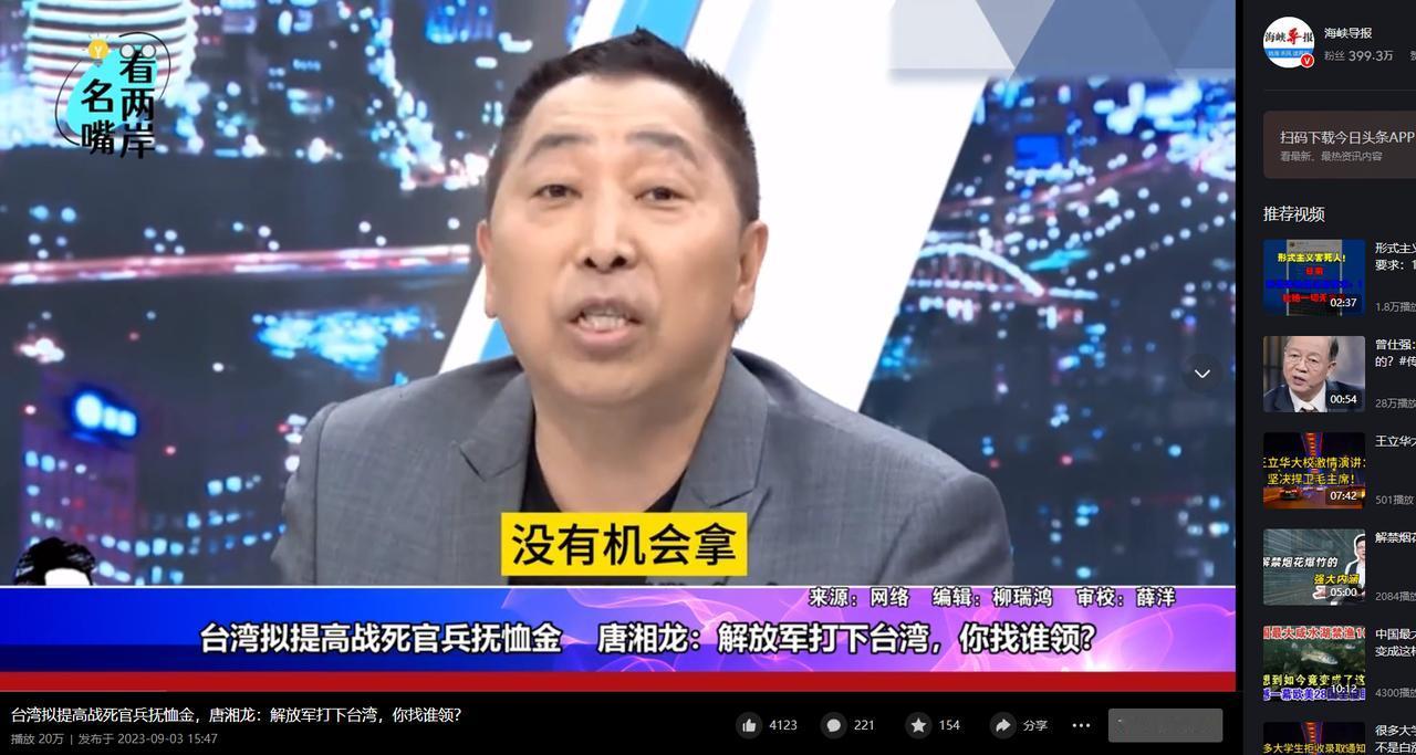 [微风]一位台湾网友提出了一个无比尖锐的问题，“如果两岸之间开战，台湾战败后，台