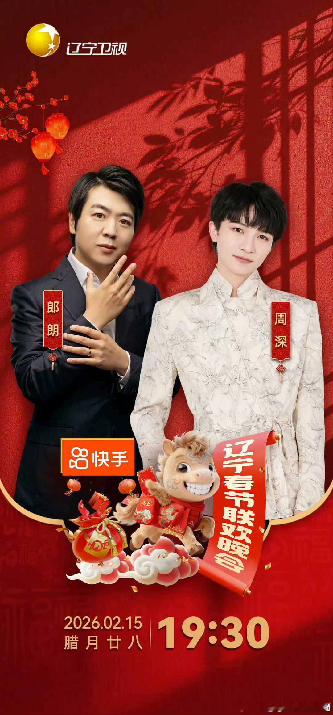 辽宁春晚官宣节目单辽宁春晚杂技《马上乐陶陶》结合了马年元素，沈阳杂技团的实力毋庸