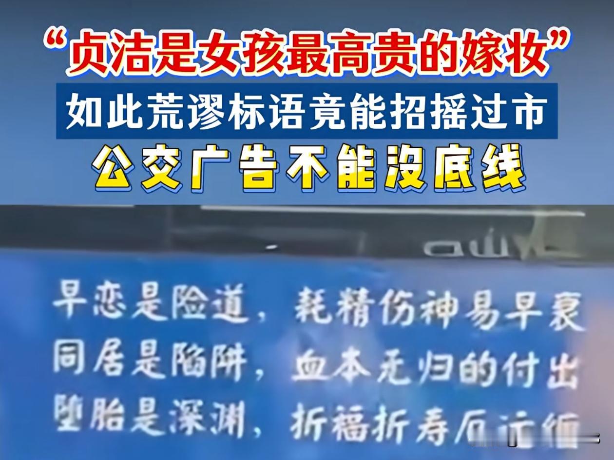 如此正能量的标语，实在找不出哪里有毛病呀？是现在的社会风气让人自甘堕落，还是更加