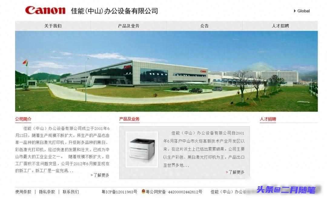 已确认！
日本巨头中国工厂停产，
曾有上万名员工，赔偿方案保密...
 
谁能想