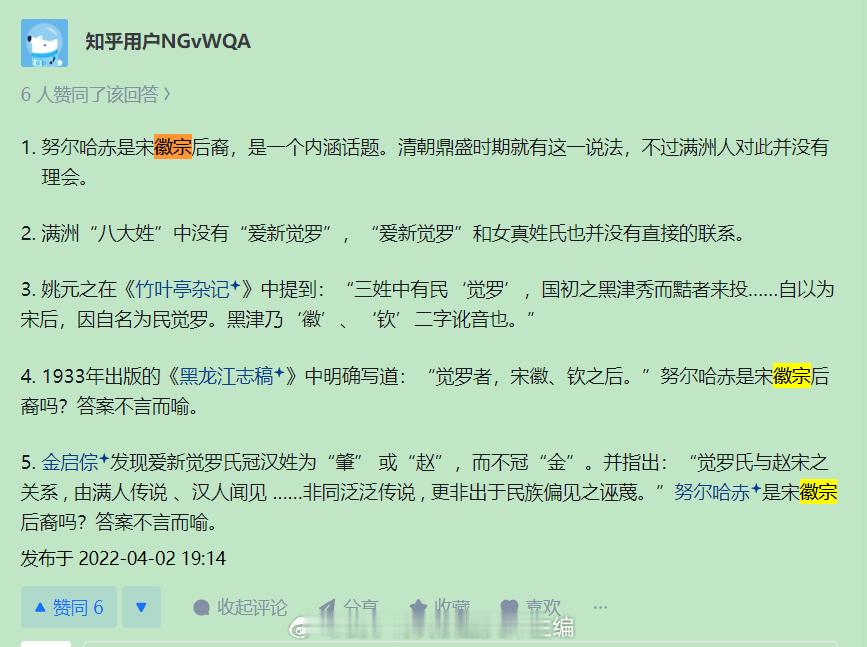 什么洪承畴绿了皇太极生了康熙这个一点都不刺激，还是看看这个，努尔哈赤可能是宋徽宗