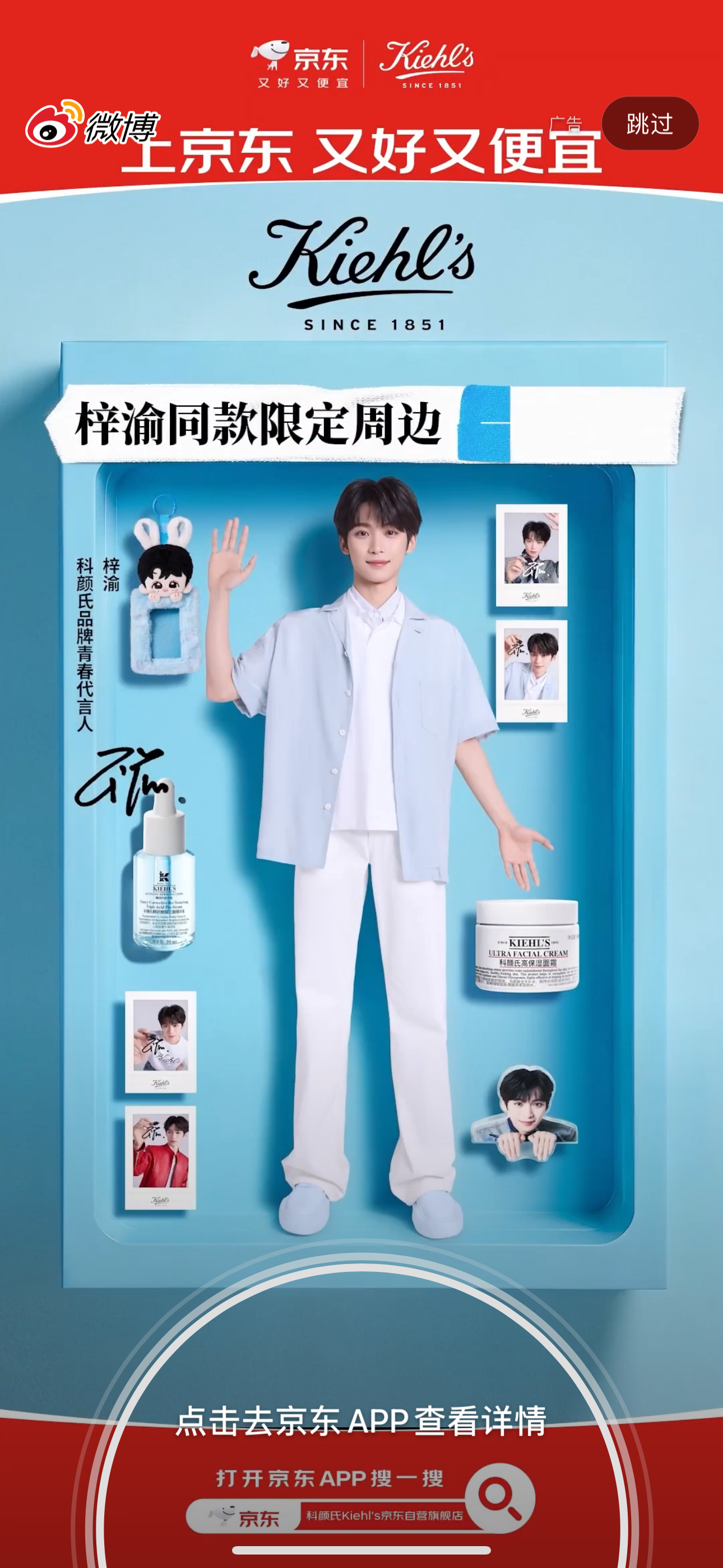 官方站姐名单里可没有这个人哦，这么闲那就来支持我们梓渝的科颜氏吧