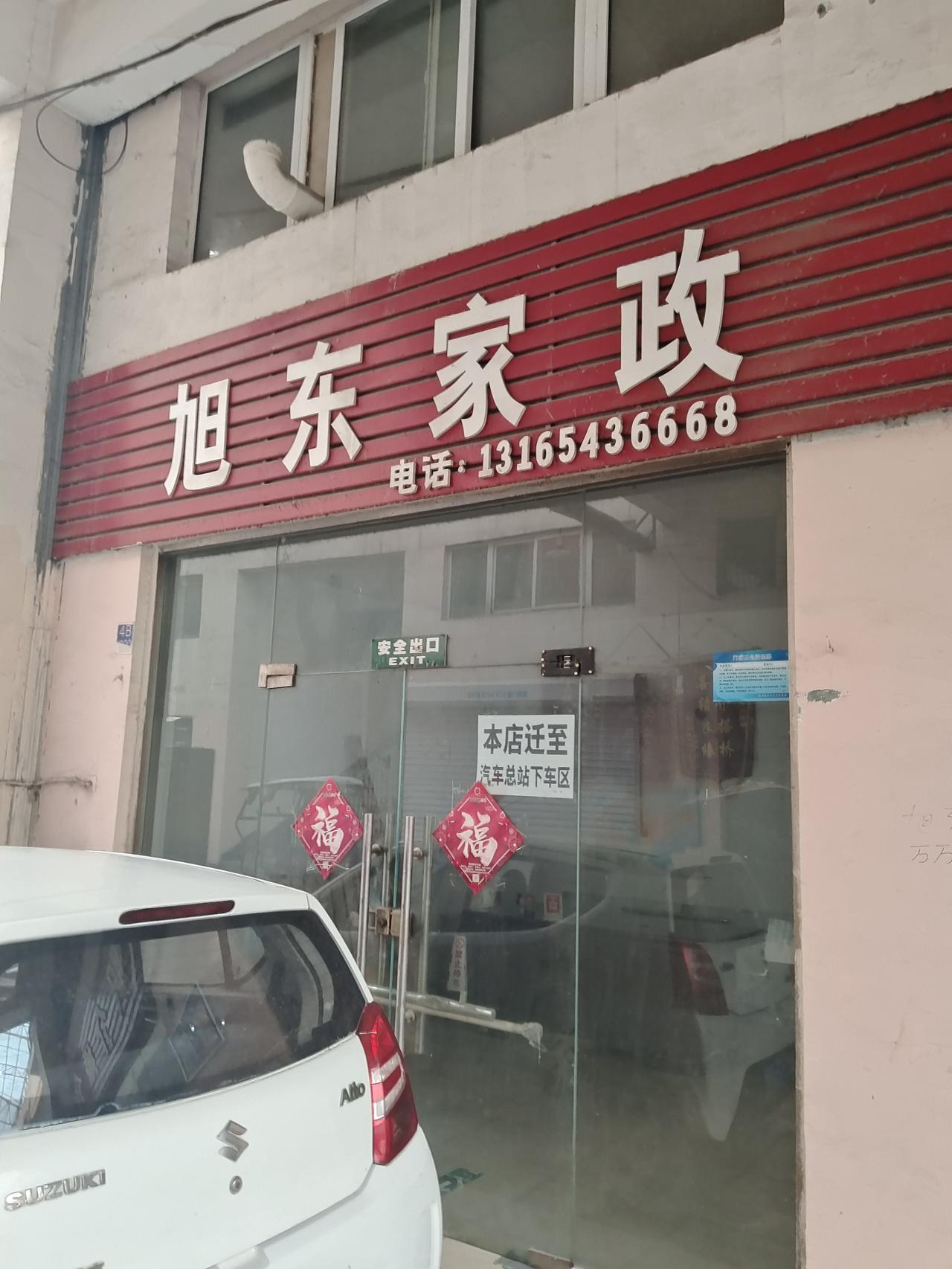 我辞职的当天晚上，雇主大姐就联系了几个家政公司。让他们为她匹配合适的阿姨。

其