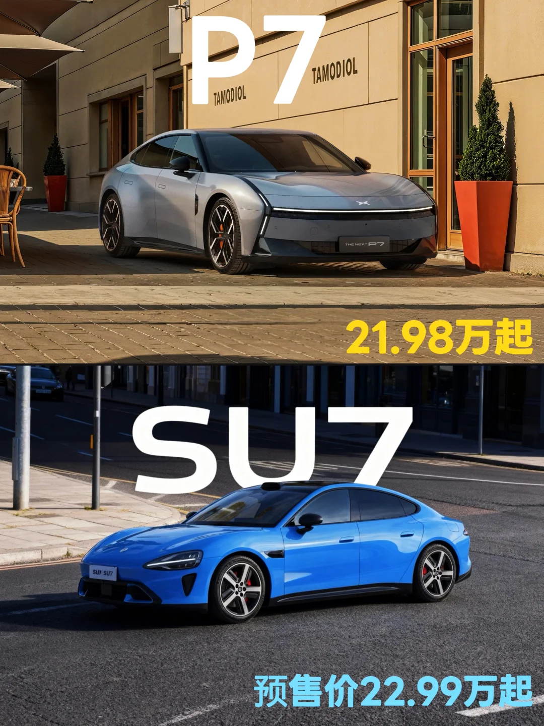 “弯道之王”巅峰对决｜小鹏P7 VS 小米SU7