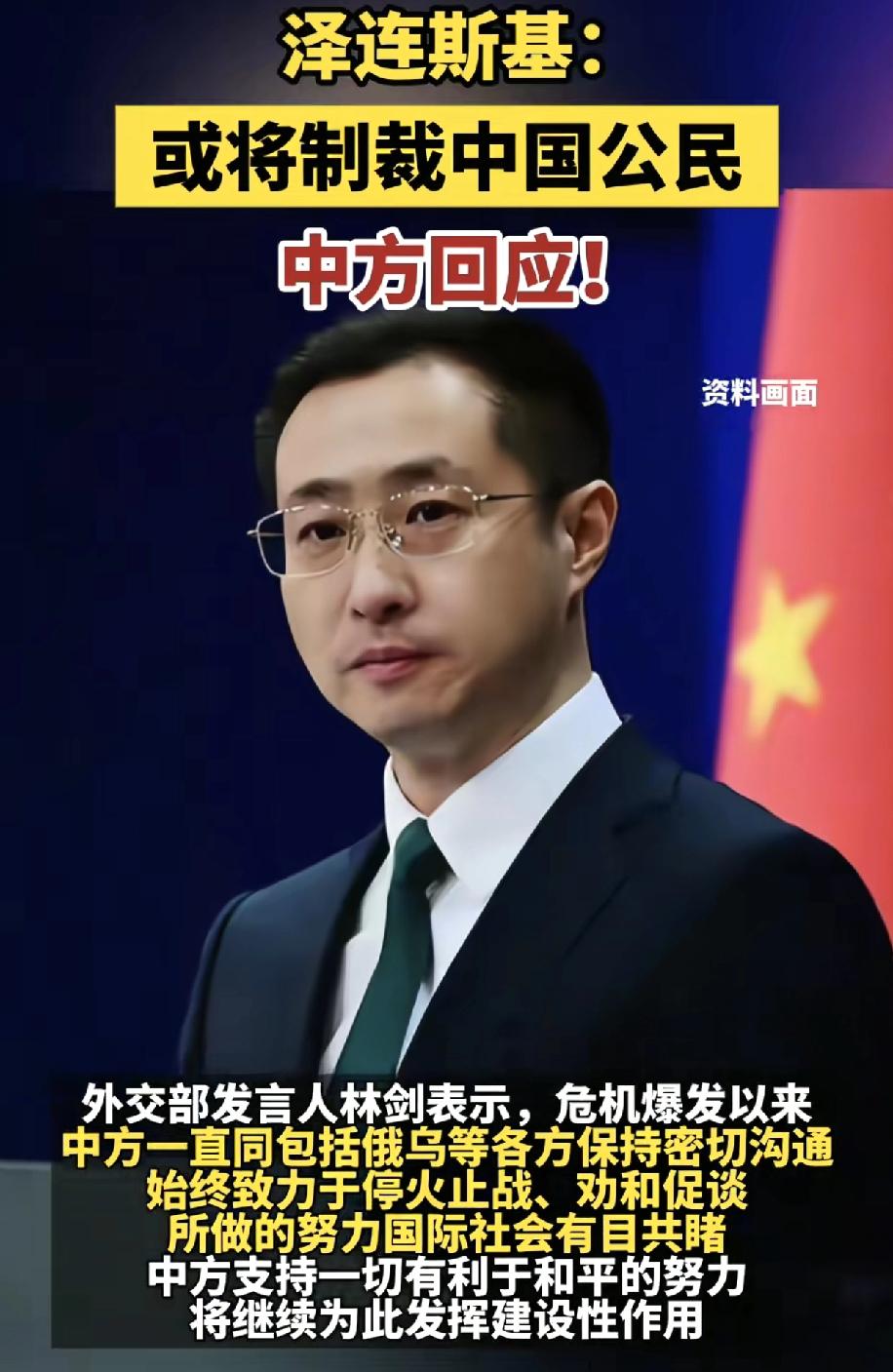 人家东边乌粉可是要上乌克兰战场的替补队员，现在泽连斯基说要制裁东边老百姓，这乌粉