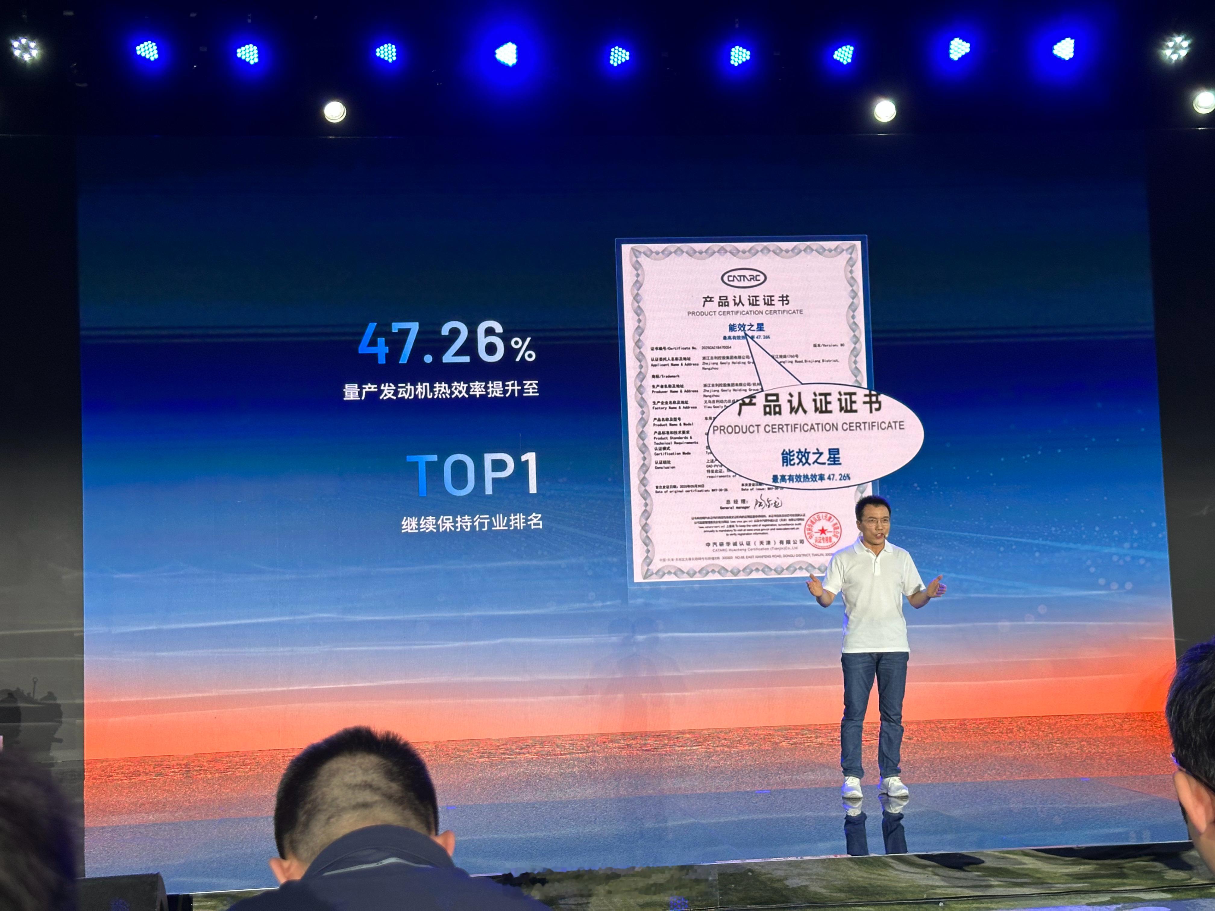 吉利雷神 AI 电混 2.0 把发动机的热效率提升至了 47.26%，由去年的 