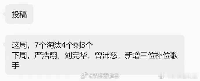  网传曾沛慈歌手将补位歌手2026网传曾沛慈补位歌手 2026 消息流出，从万人