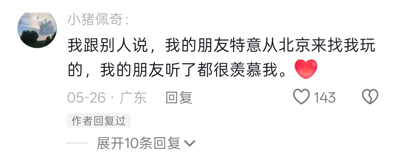 好友相聚是生活最好的解药 