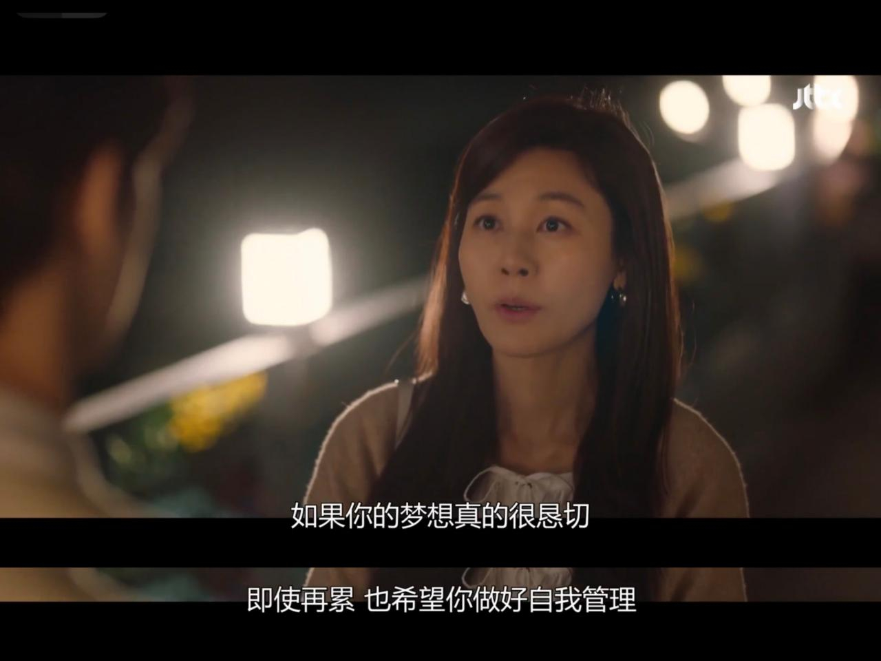 “如果你的梦想真的很恳切，即使再累，也希望你做好自我管理。”——《重返18岁》第