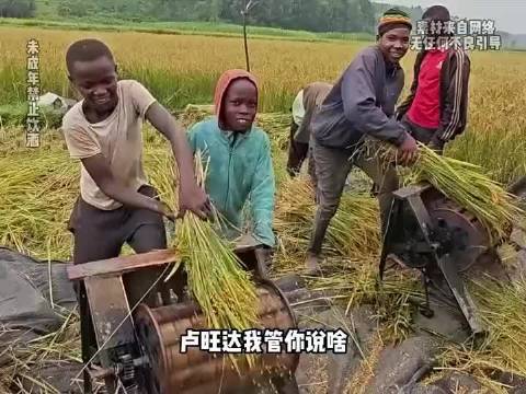 卢旺达真是一点弯路都不想走了，抄作业抄到最后把面相都抄去了

师傅有这种面相摆这种表情，肯定有他的道