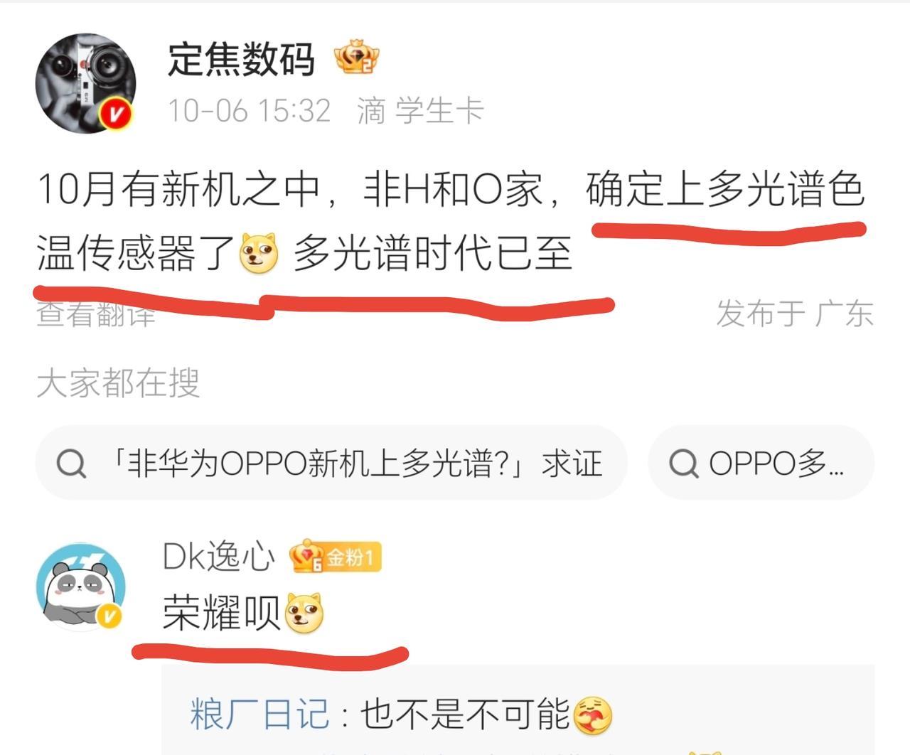 好家伙！原来荣耀你藏了这么一手“王牌”，为了影像给大家一个惊喜，还远不只是CMO