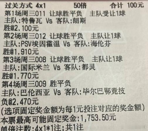 亮哥今日足球推荐：人生不过是个球，不是滚过来就是滚过去！重来不会按照自己的意愿滚