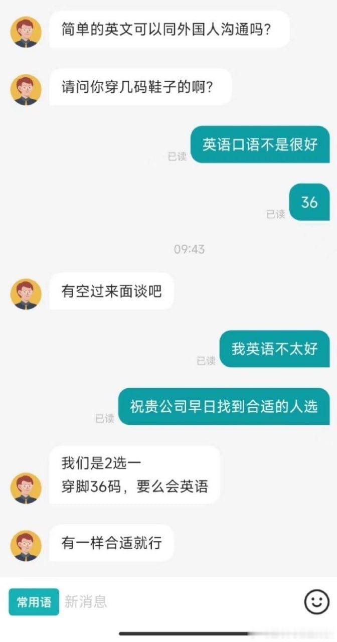 这个岗位是叫灰姑娘吗 ​​​