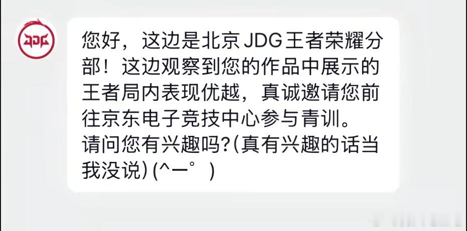 🔴俱乐部陪我胡闹的感觉好幸福第一宠粉俱乐部☝🏻：TTG  狼队 JDG ED