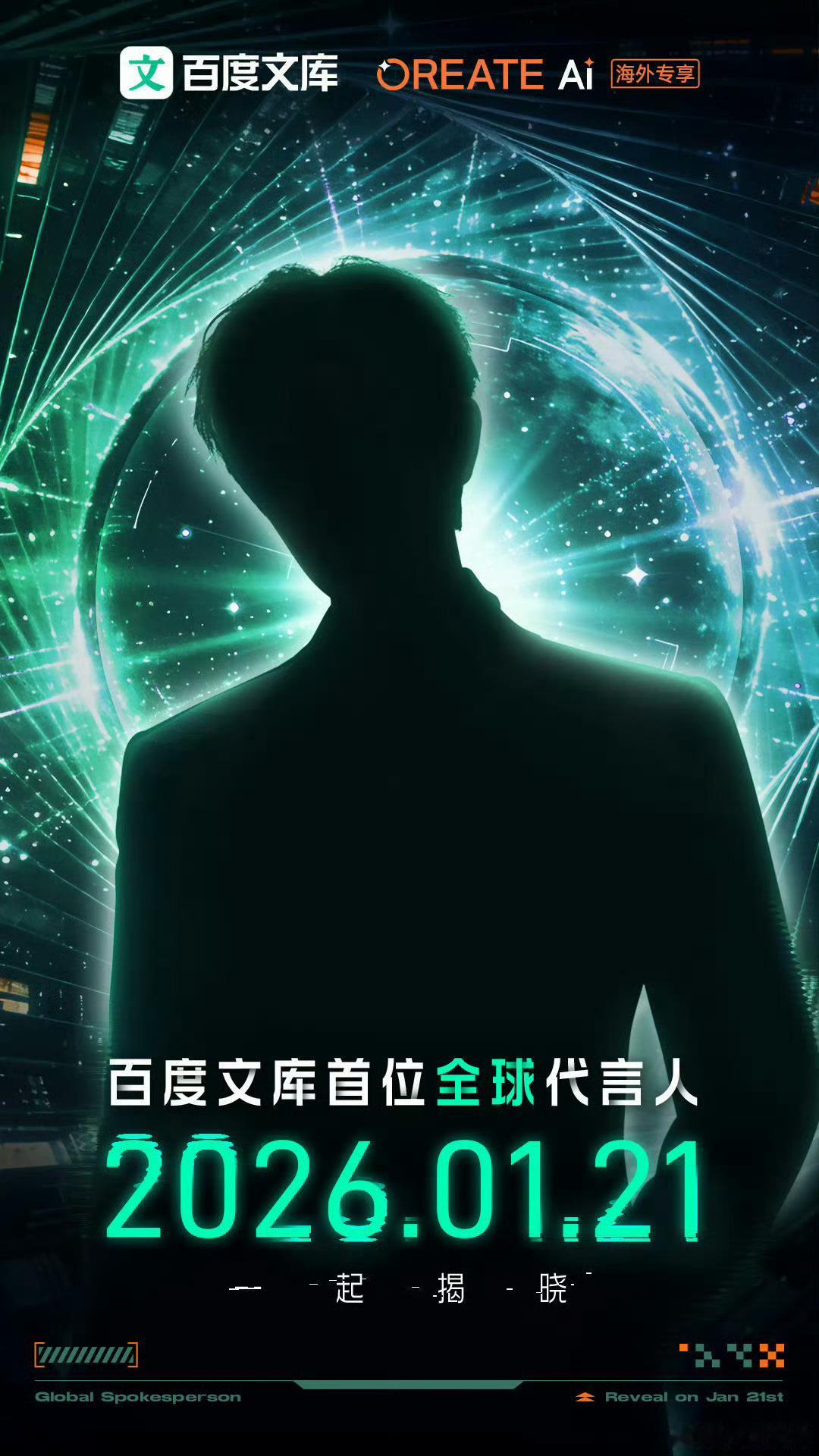 丁禹兮有点牛🐮2026年开年才20天，小丁新增4个商务了吧，有两个都是全球首位