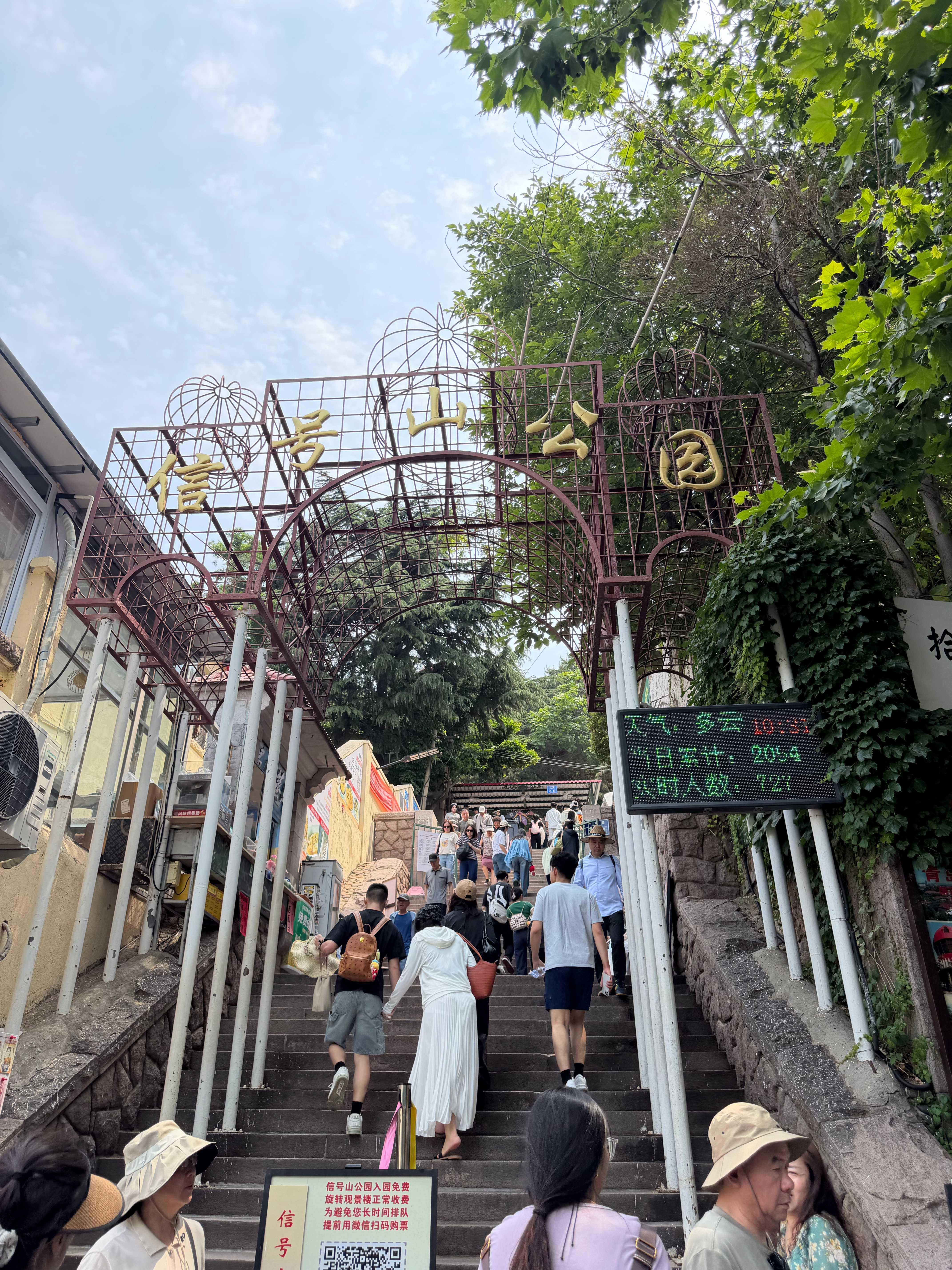 又被大姐骗了跟我说去信号山公园，我以为是个公园结果到了还得爬山！ 
