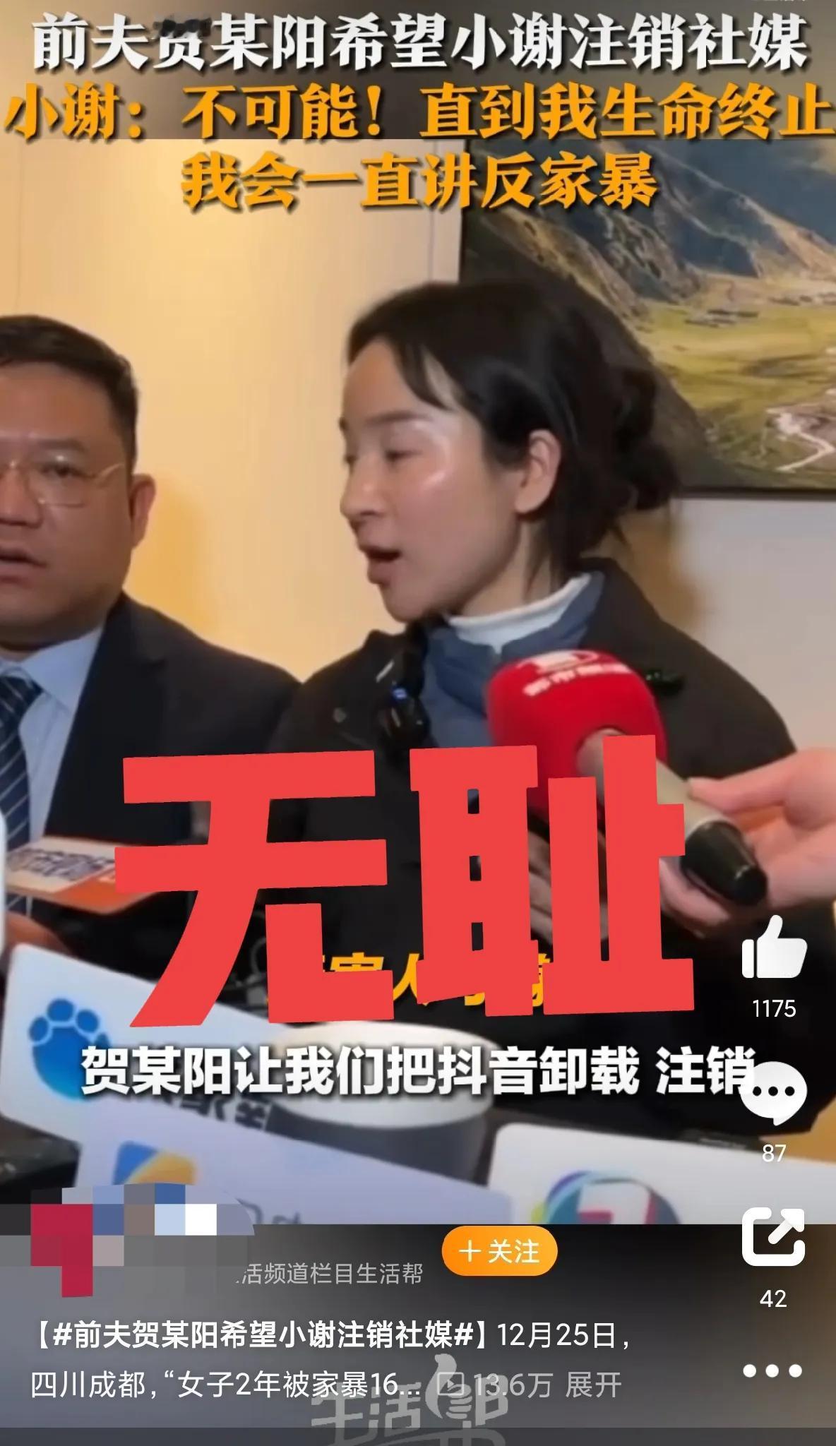 气炸了！看完贺某阳庭审才知道什么叫无耻，他要求分小谢两年工资，注销掉60万粉丝抖