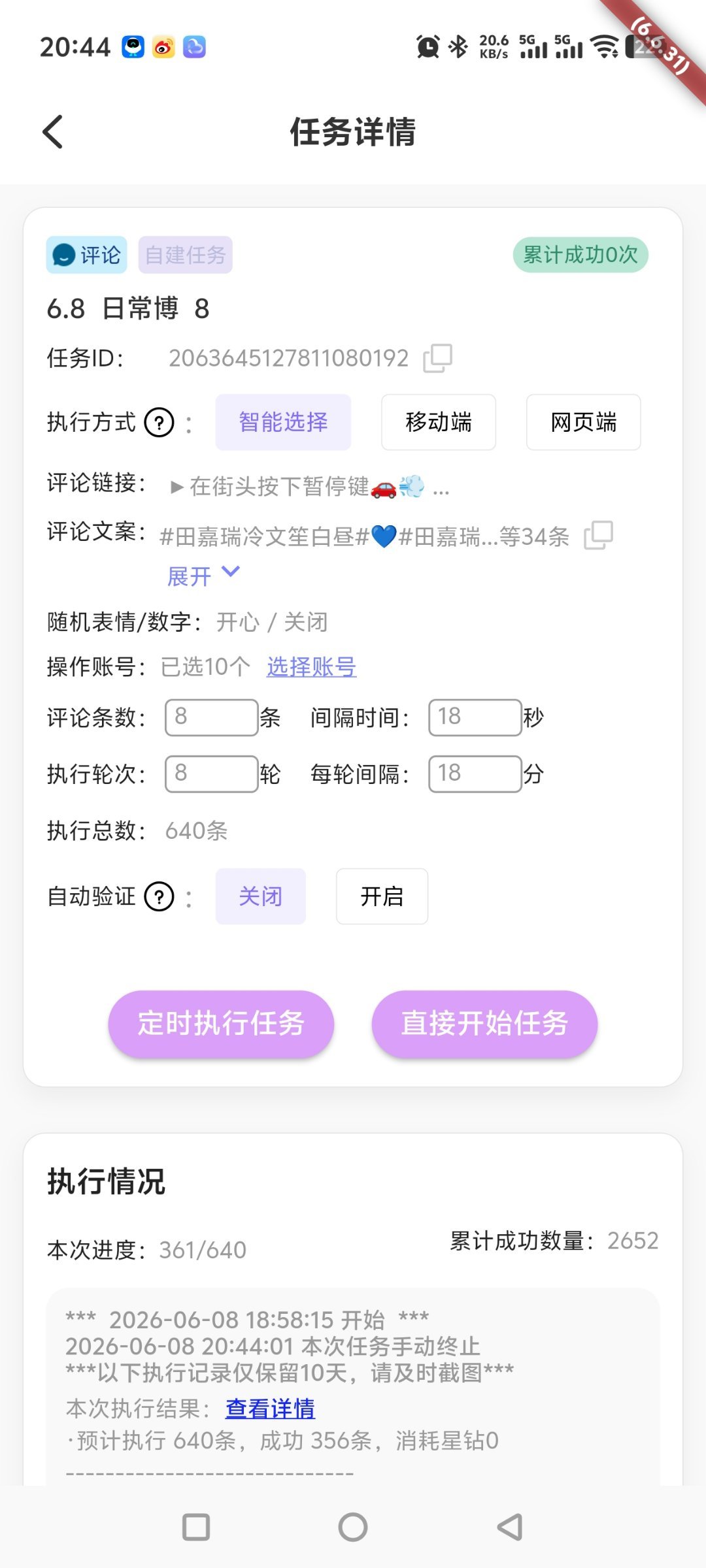 Day7126月8日补🍎 2652  专栏 · 补🍎组