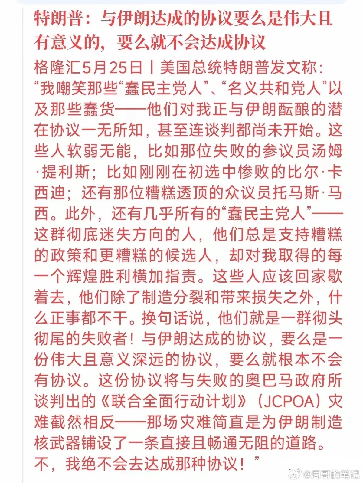 美伊真的签署永久停火协议！霍尔木兹海峡是全球石油咽喉，全球约30%原油、大量航空