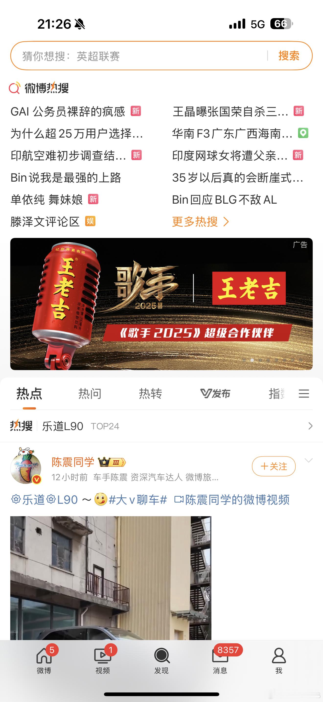 有无人觉得，现在app搜索栏好鬼反人类，明明在顶部，一按就弹到另外一个界面的底部
