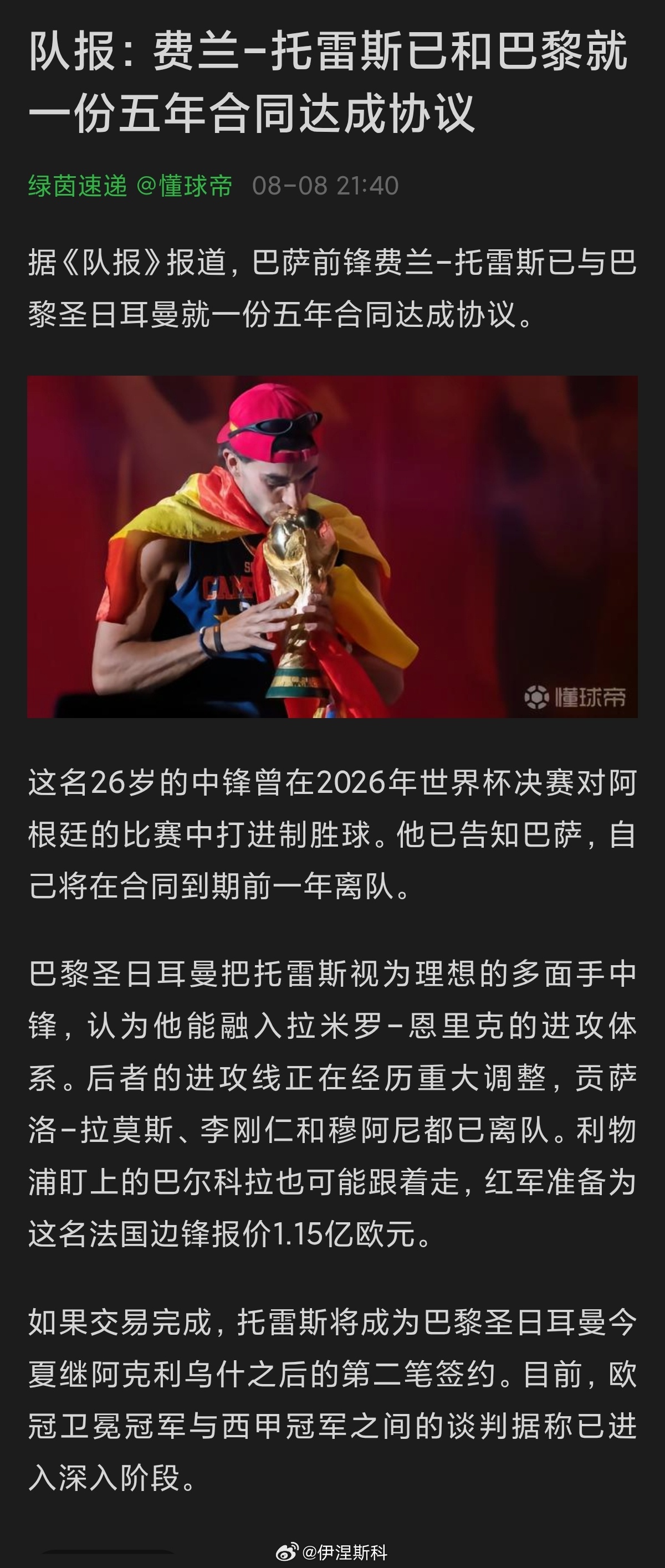 真要祝好了 