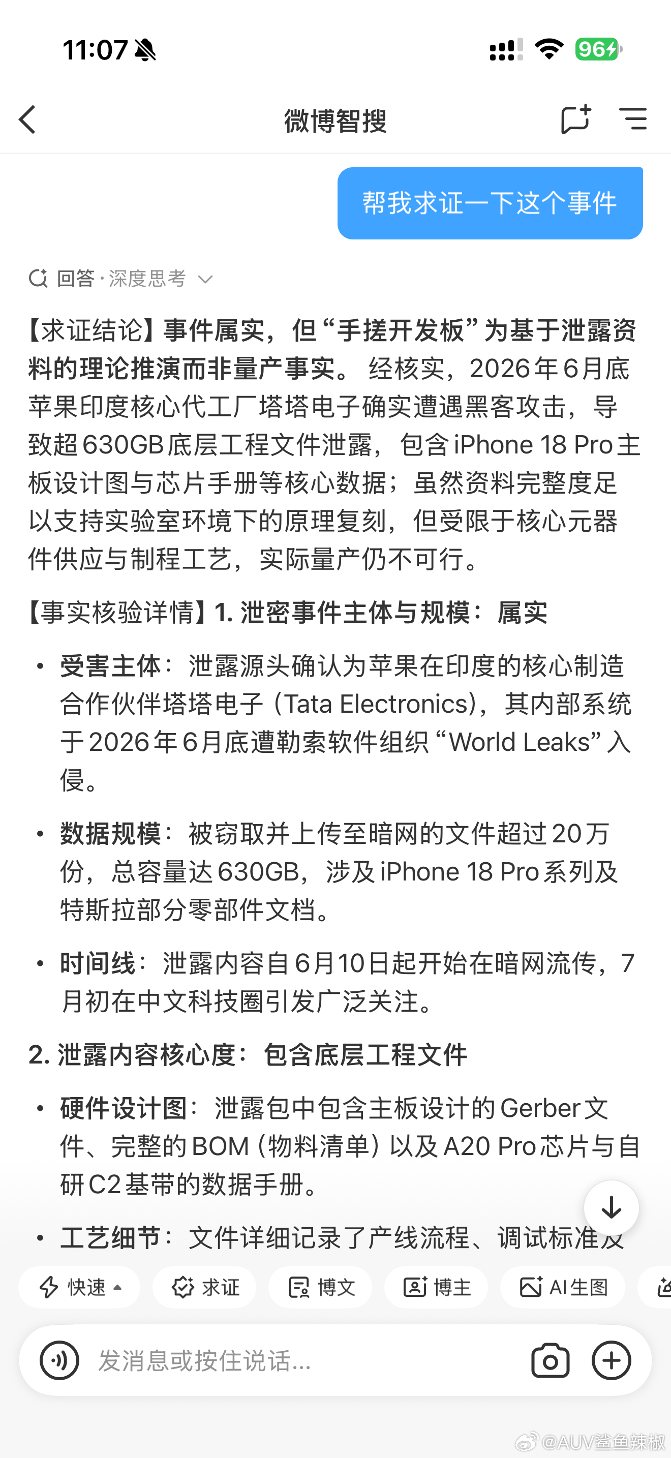 苹果信息泄露 你也能手搓苹果开发板以前新机爆料，大多是外观、尺寸、配色，大家看看