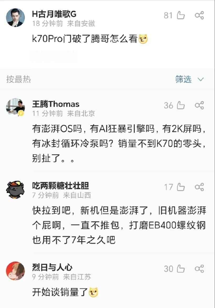 这不就是传说中的“玄学”吗？什么澎湃OS、AI狂暴引擎、冰封循环冷泵……跟友商的