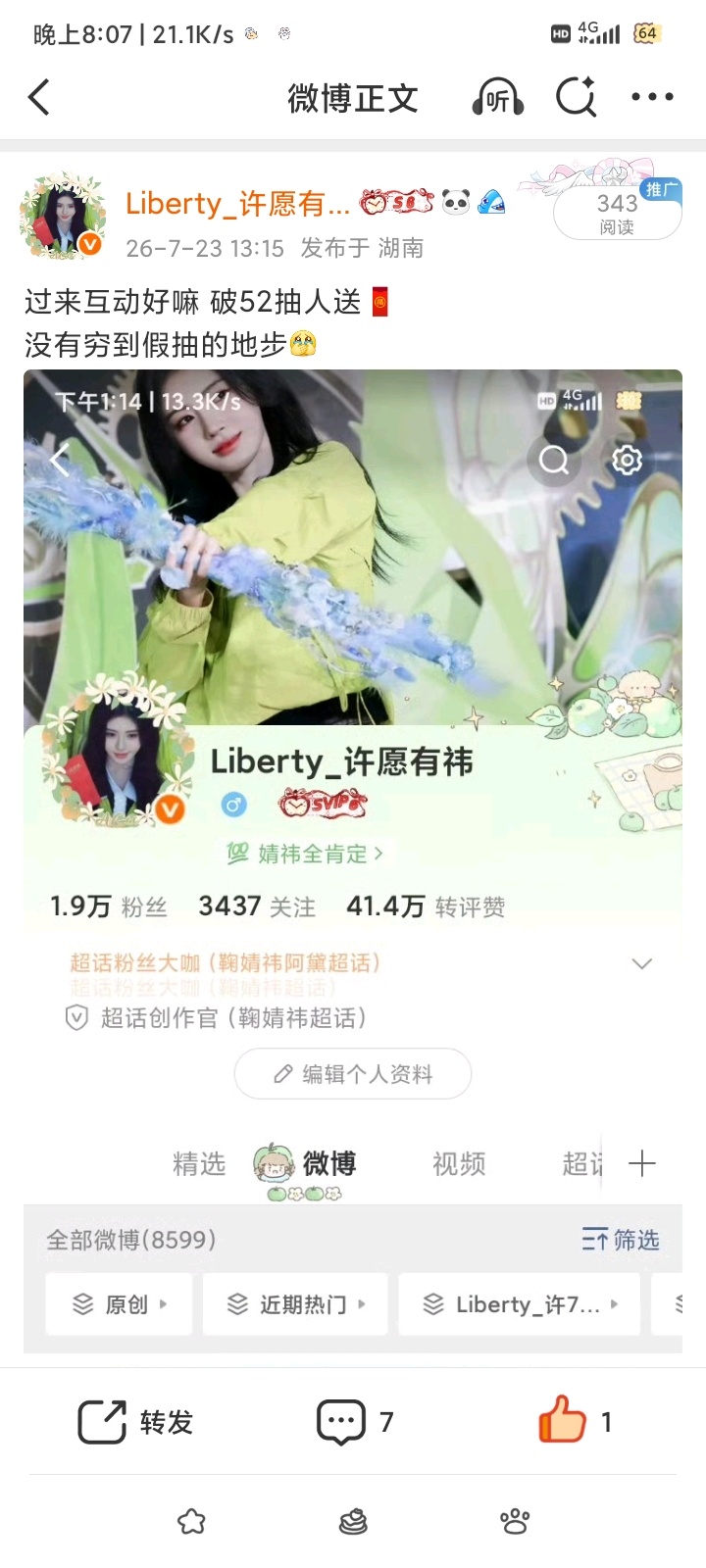 过来互动好嘛 破52抽人送🧧没有穷到假抽的地步