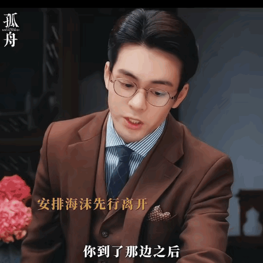 《孤舟》顾易中找人做了3张良民证，一张他的，一张海沫的，还有一张是姐姐的孩子军生