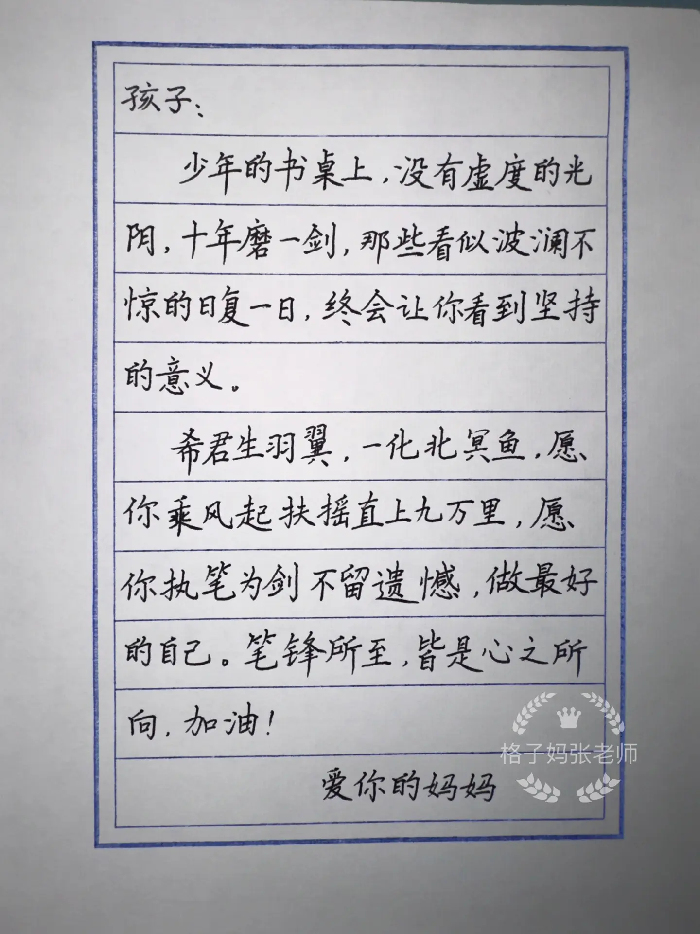 世界读书日，写给孩子的话