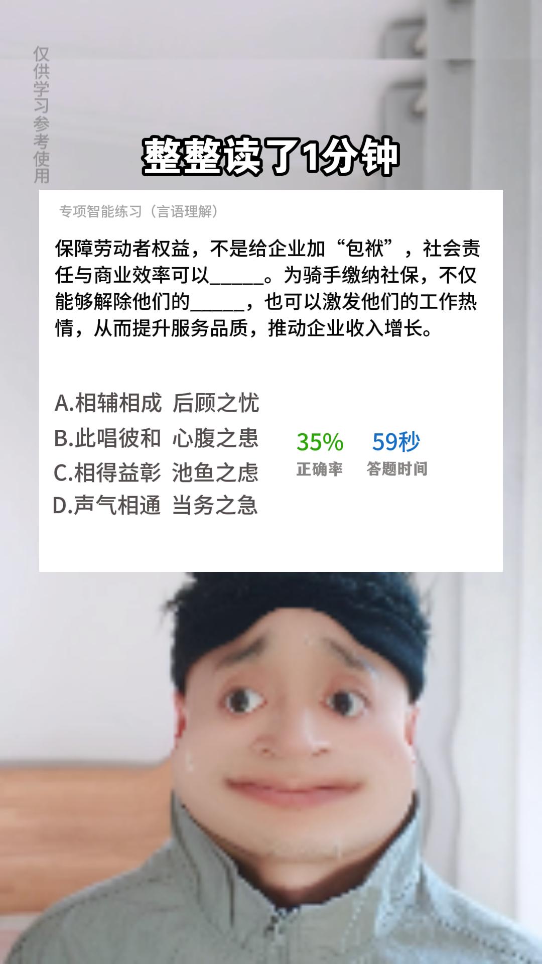 言语理解，做吧 一做一个不吱声，好多成语都是反复出现的言语理解