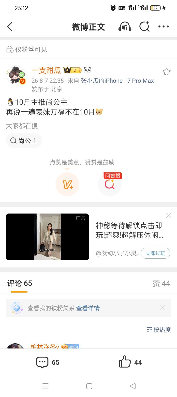 不管是开拍的还是待播的感觉瓜主们都要博弈一番才有结果 