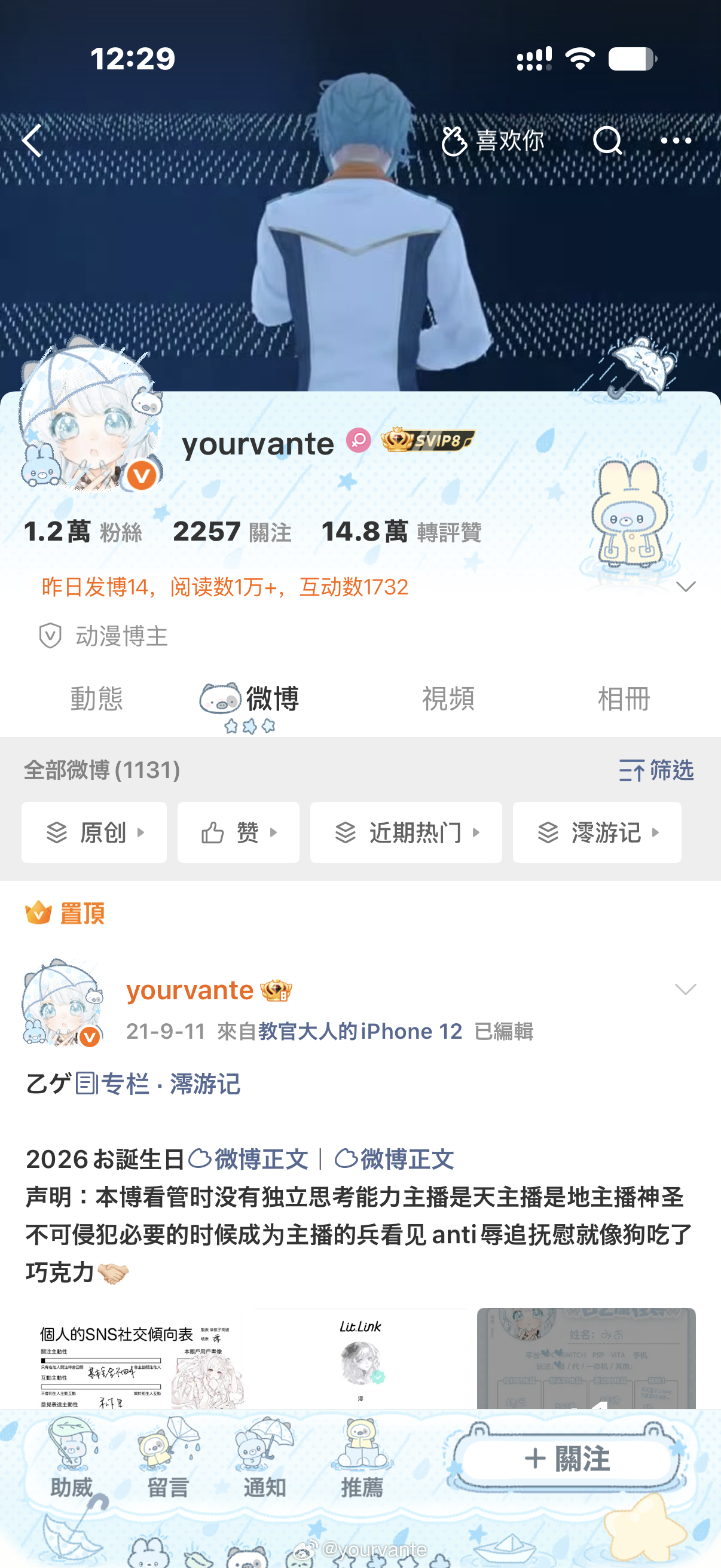 刚上线就送了我的宝宝大感谢！！完全没想到…立马怀着感恩之心用上了( ；꒳； )尤