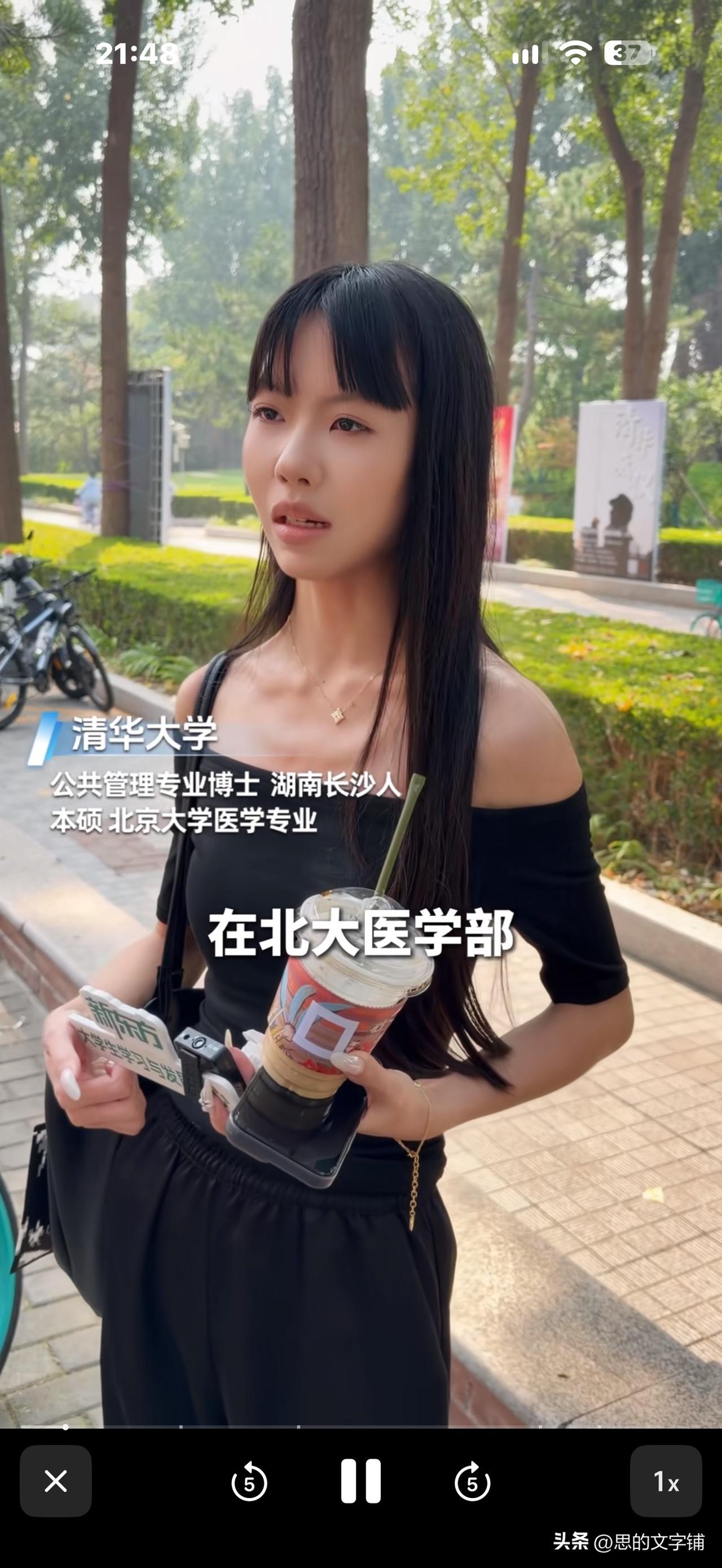 这位清华女博士好漂亮，长得像电影明星！
说话又酷又拽！
她在北大医学部读本硕，跨