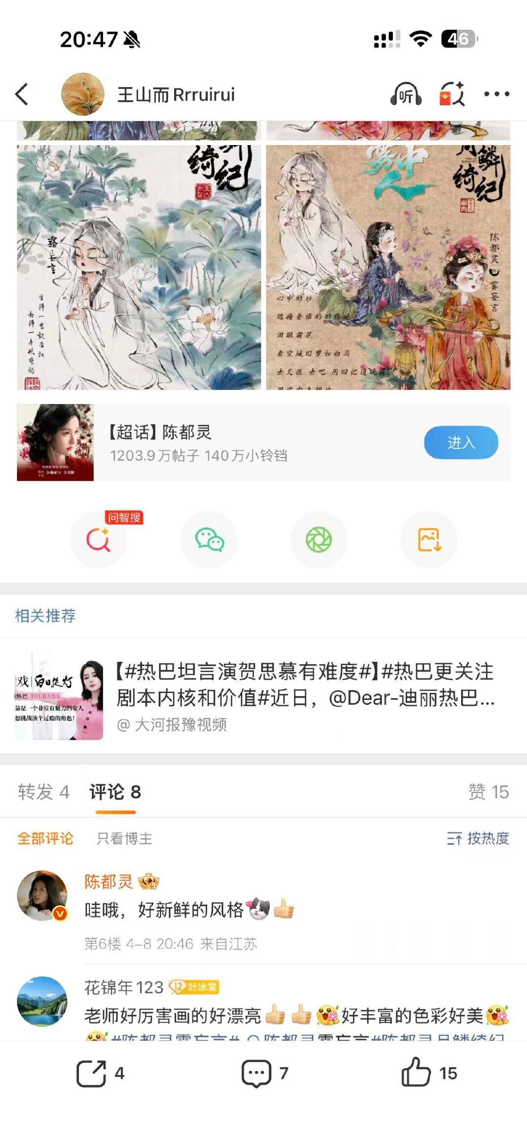 陈都灵翻牌粉丝二创雾妄言二创陈都灵被粉丝二创震撼到 月鳞绮纪 粉丝二创把雾妄言假