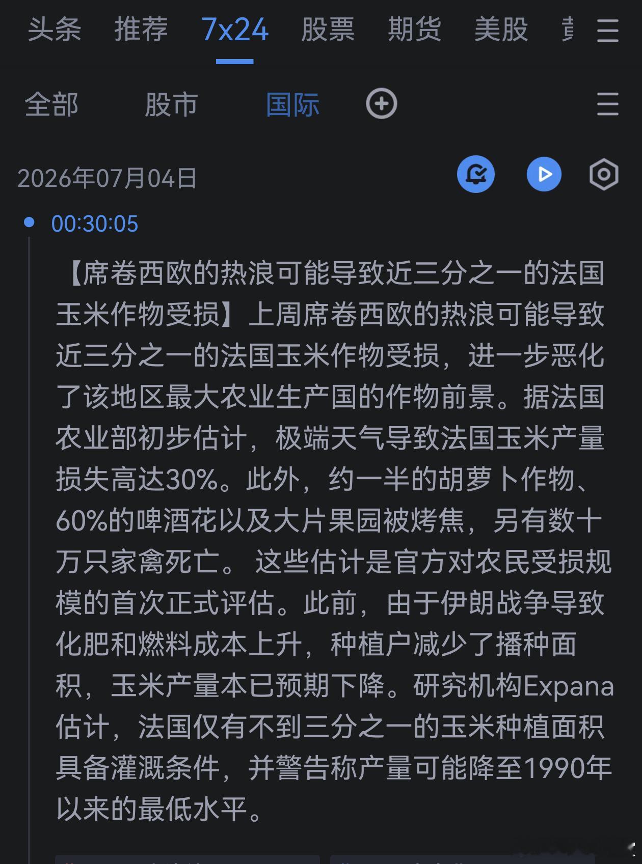 笑死了，法国的玉米只有1/3具备灌溉条件，其它2/3全靠天吃饭。