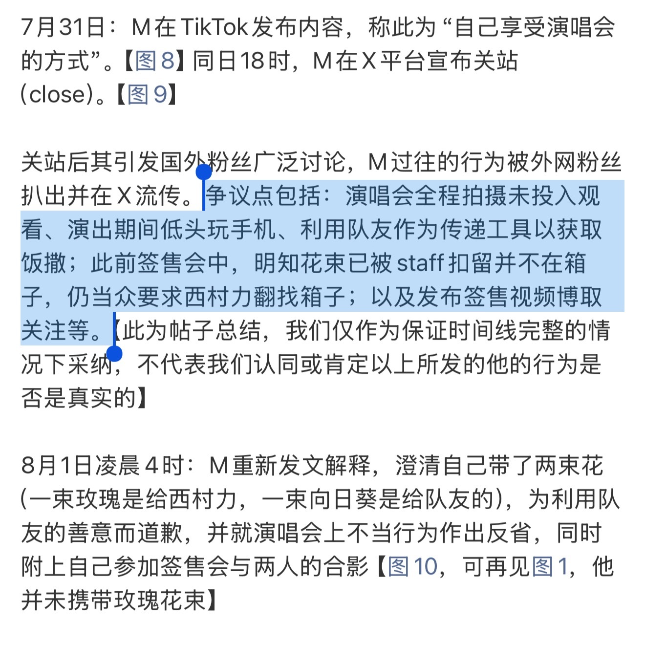 知道的是在追星，不知道的以为是军训呢