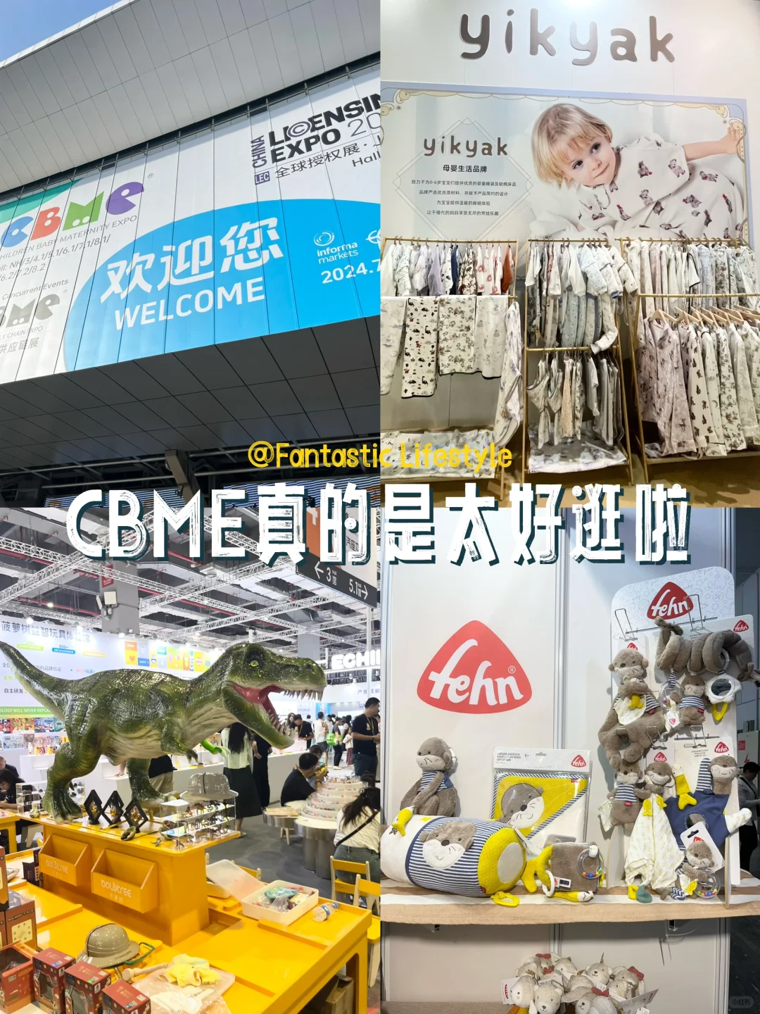 这次上海cbme母婴展真的是来对了
