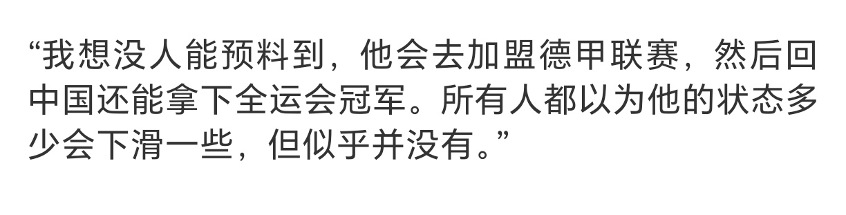 这个全运会乒乓球热度实在太高，感觉全世界乒人都在研究全运会乒乓球运动员的打法然后