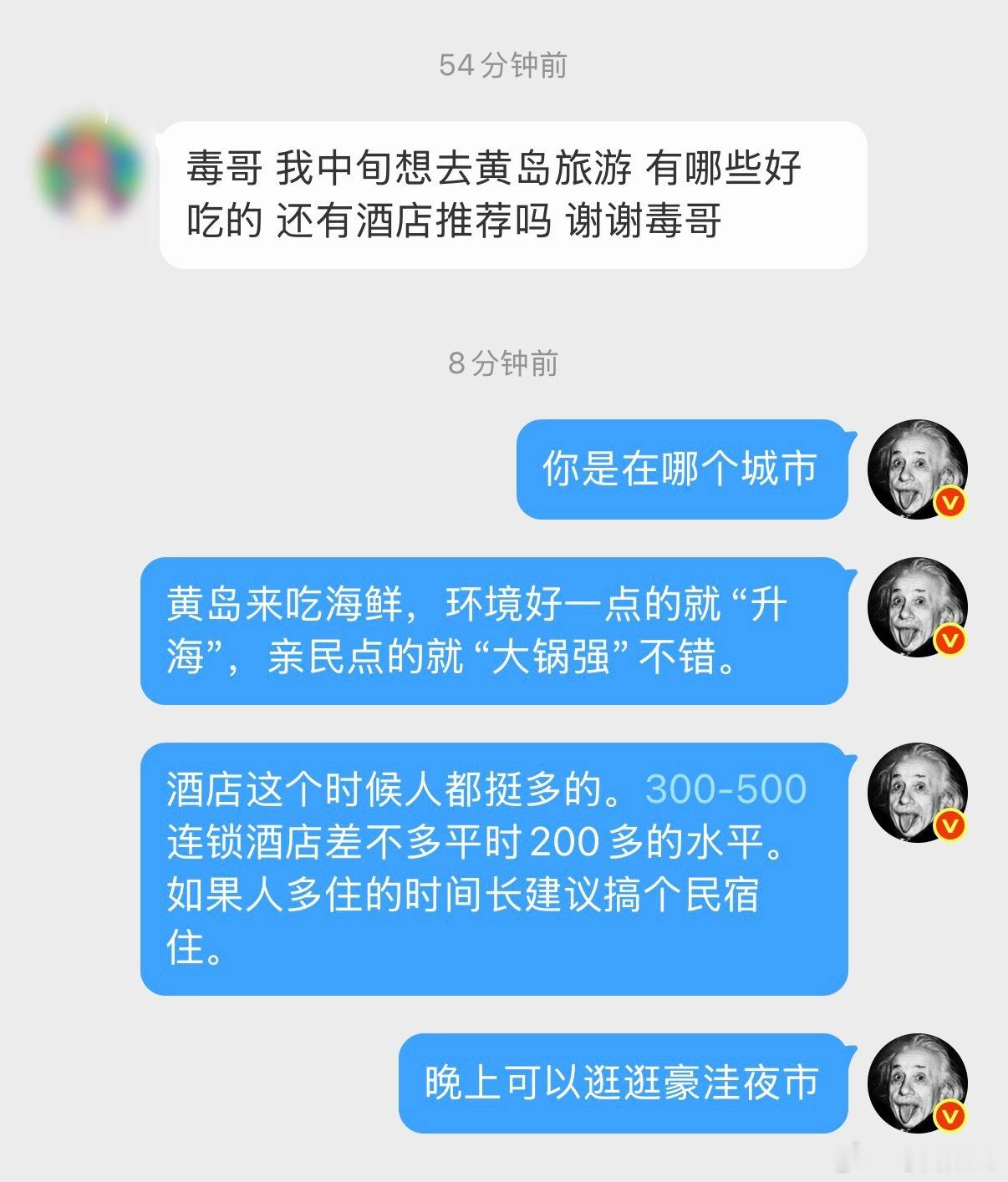粉丝问我青岛黄岛有什么推荐好吃的，问对人了，我比较熟