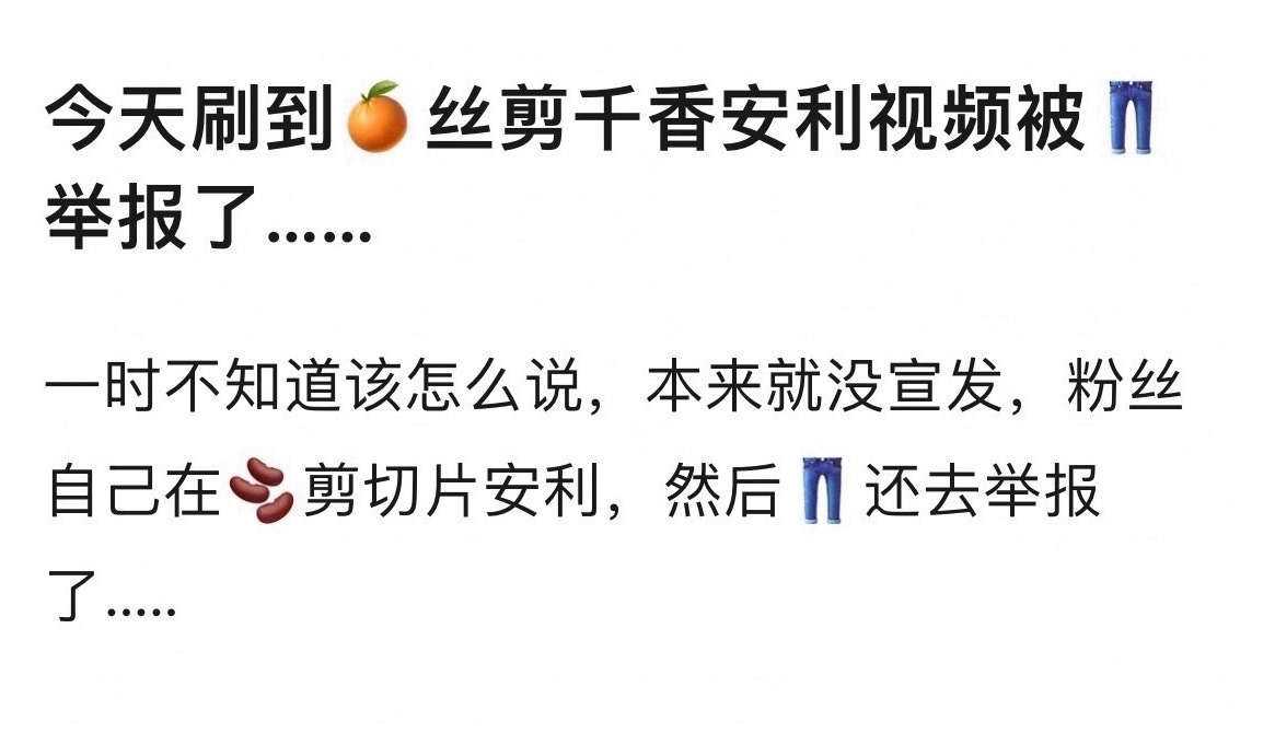 啊？优酷和抖音也分手了吗？其实《千香》鞠婧祎团队也在努力宣发就是热搜没上去 