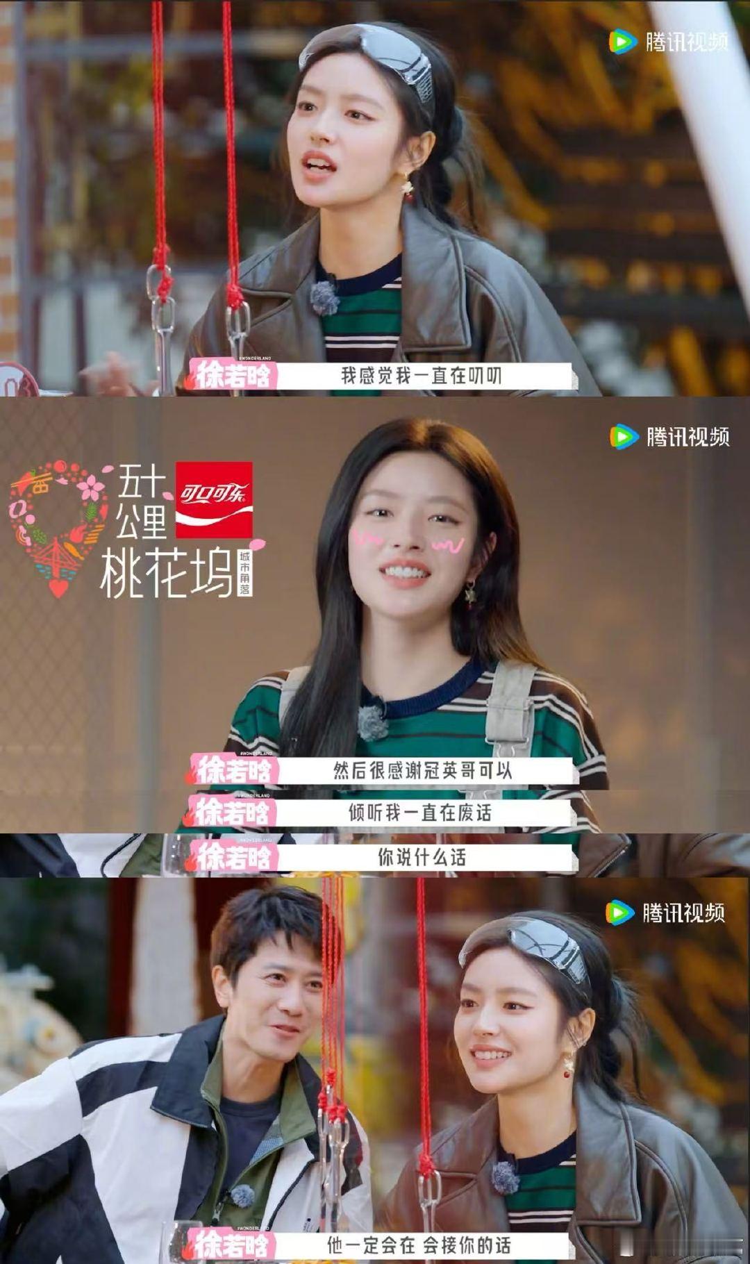 徐若晗回应挂脸争议徐若晗心态愈发通透成熟，坦言从前面对舆论会难过纠结，如今不被负