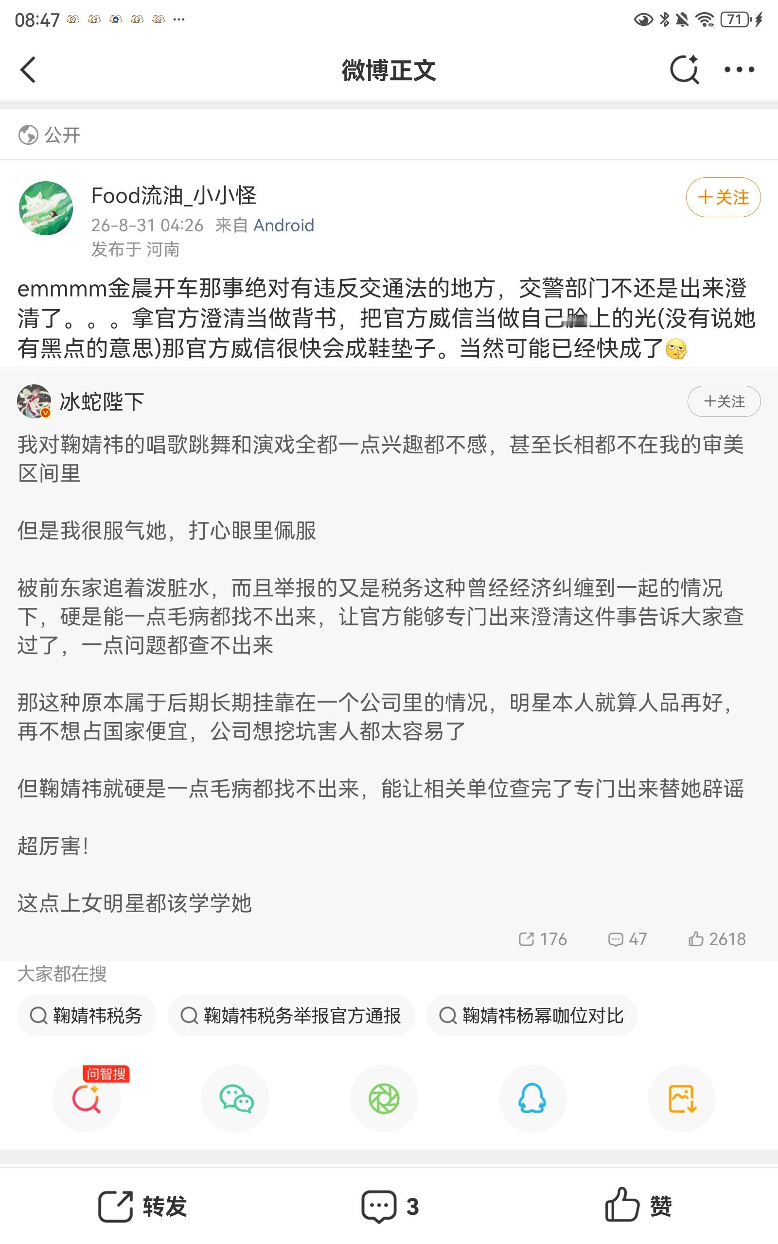 嘴里是有一坨屎吗   这么臭 ​​​